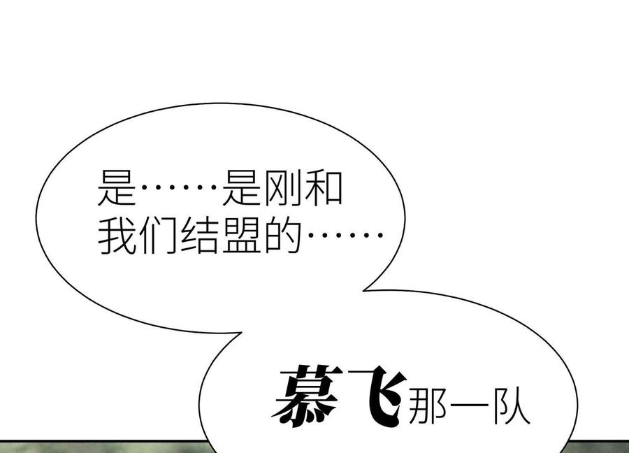 第51话 蠢材？白痴？ 第46页