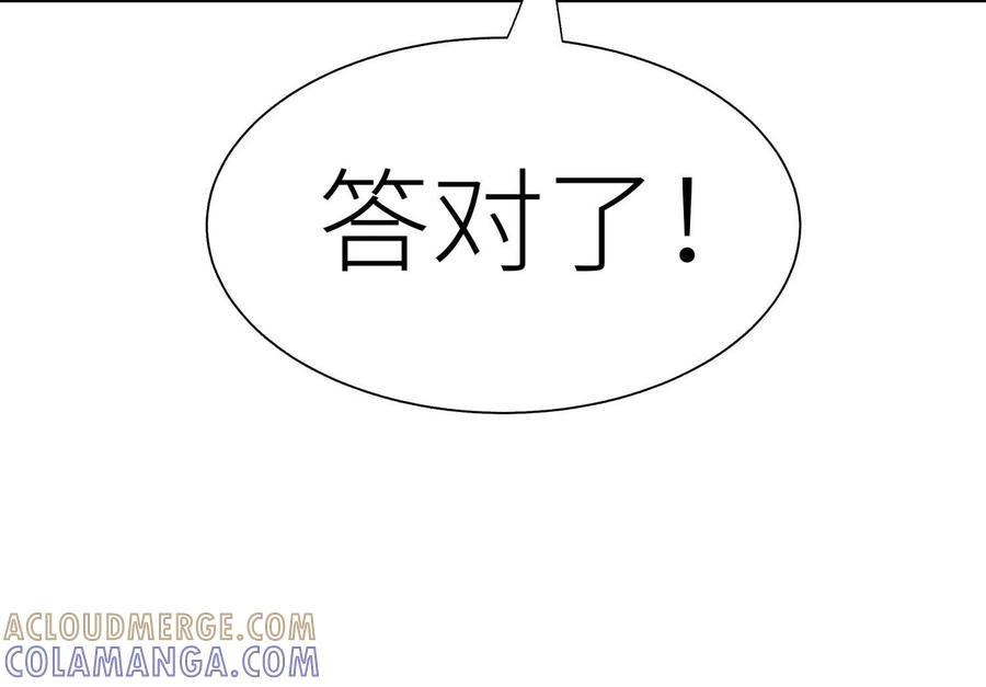 第51话 蠢材？白痴？ 第49页