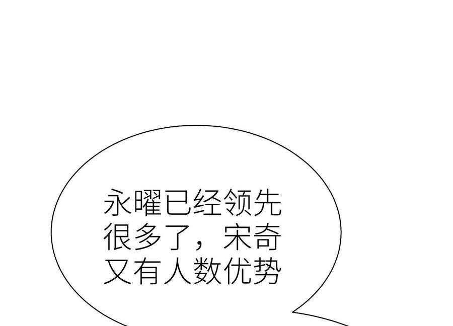 第51话 蠢材？白痴？ 第55页