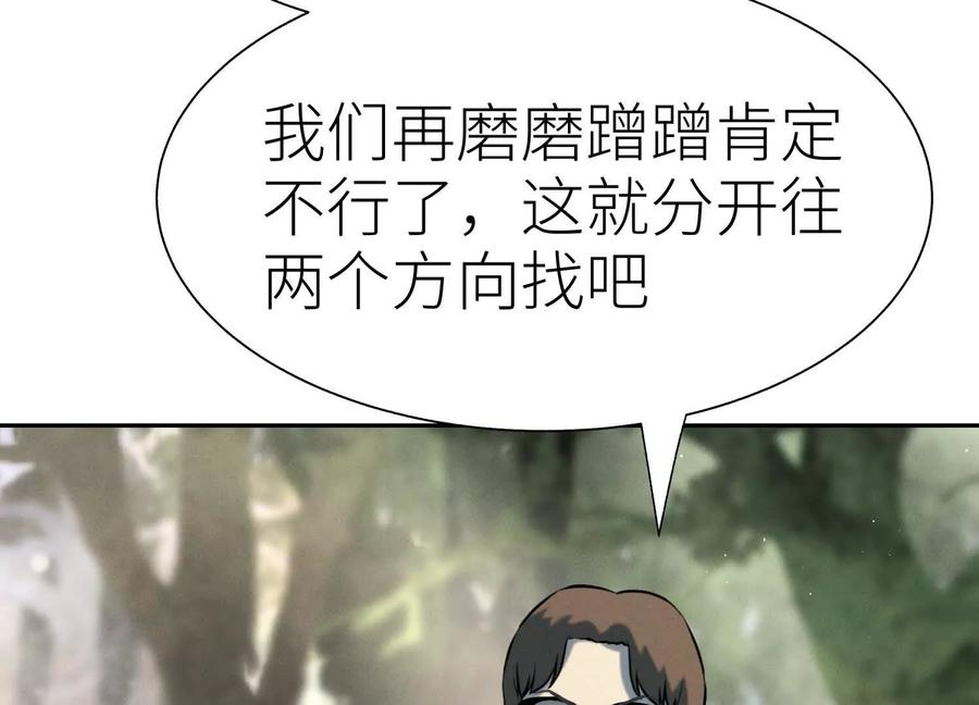 第51话 蠢材？白痴？ 第56页
