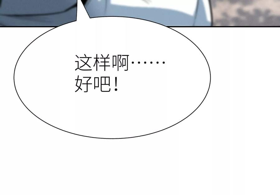 第51话 蠢材？白痴？ 第58页