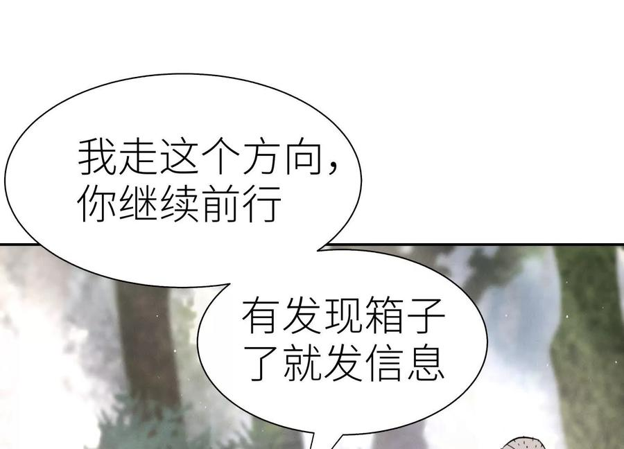 第51话 蠢材？白痴？ 第59页