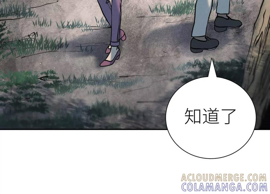 第51话 蠢材？白痴？ 第61页