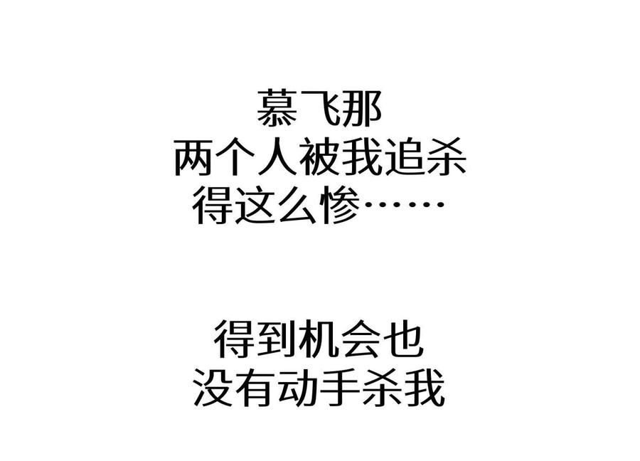 第51话 蠢材？白痴？ 第67页