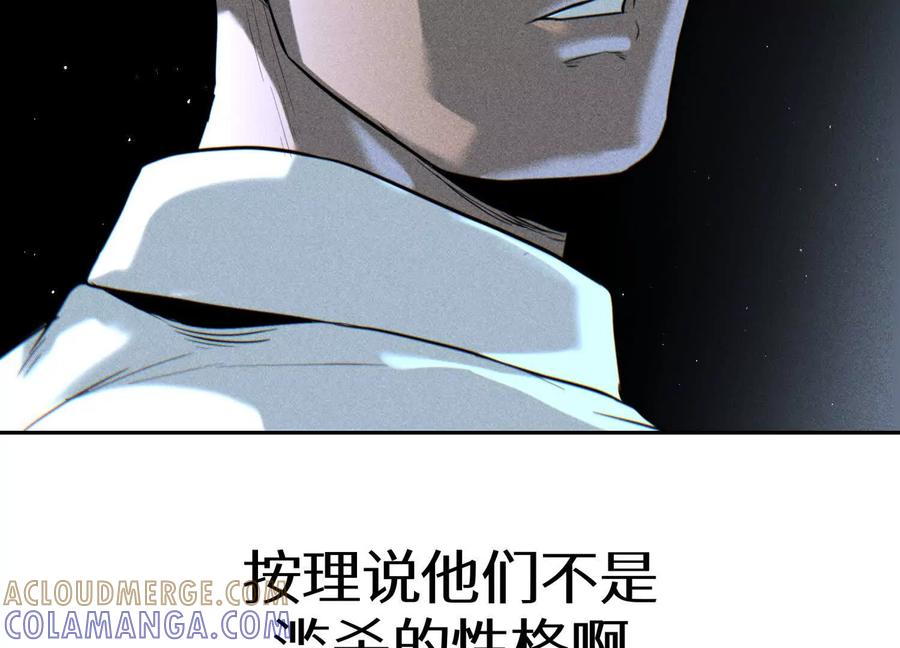 第51话 蠢材？白痴？ 第69页