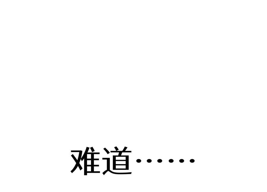 第51话 蠢材？白痴？ 第72页