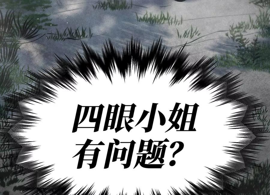 第51话 蠢材？白痴？ 第76页