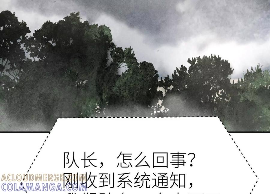 第51话 蠢材？白痴？ 第81页