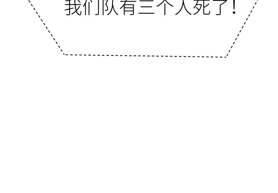 第51话 蠢材？白痴？ 第82页