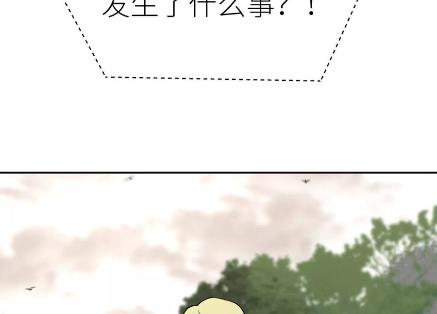 第51话 蠢材？白痴？ 第84页