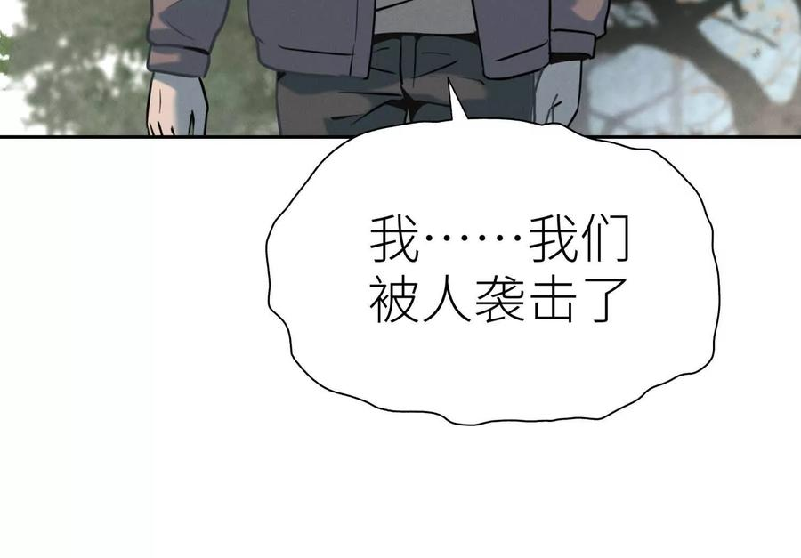 第51话 蠢材？白痴？ 第86页