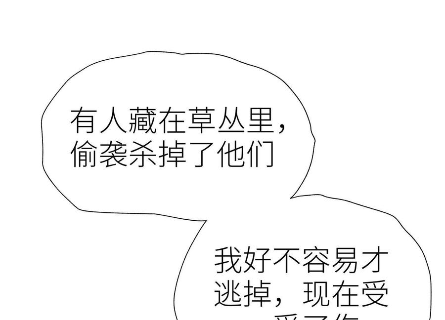第51话 蠢材？白痴？ 第87页