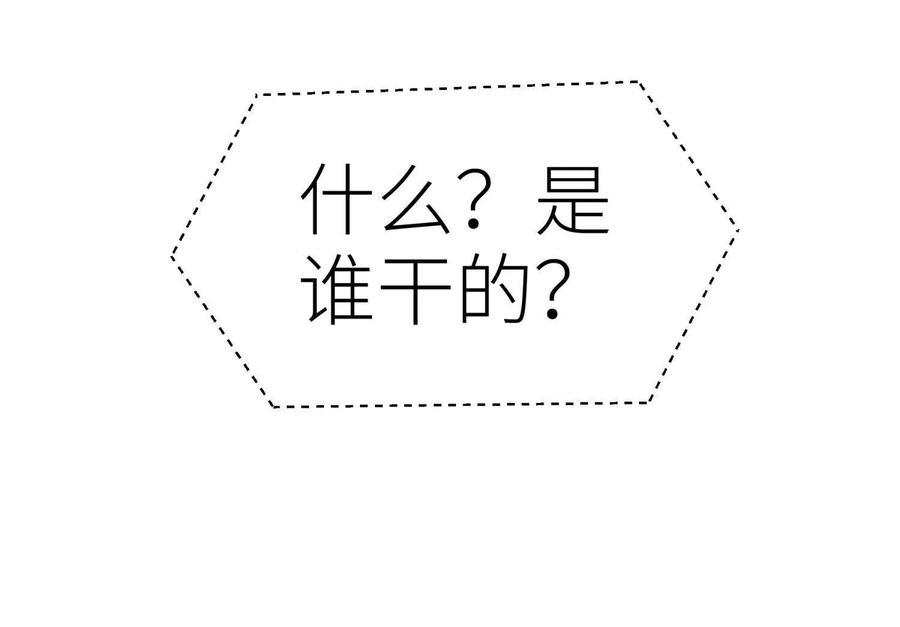 第51话 蠢材？白痴？ 第90页