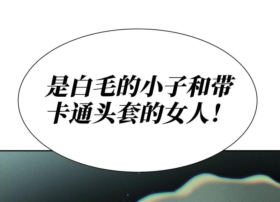 第51话 蠢材？白痴？ 第91页