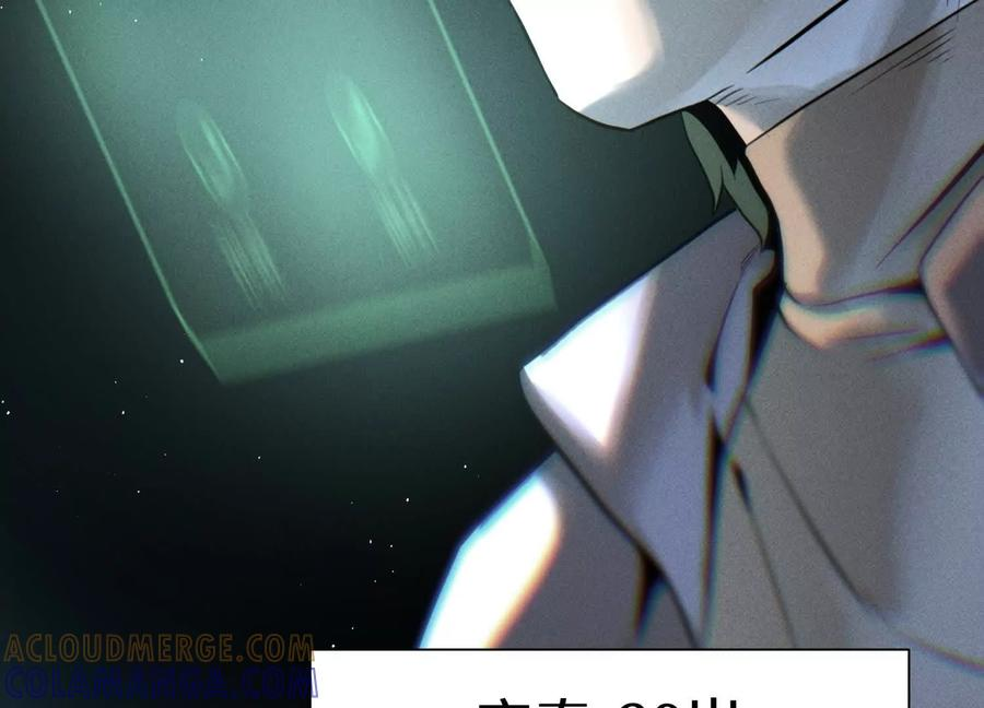 第51话 蠢材？白痴？ 第93页