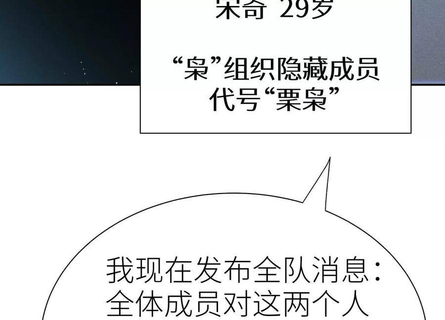 第51话 蠢材？白痴？ 第94页