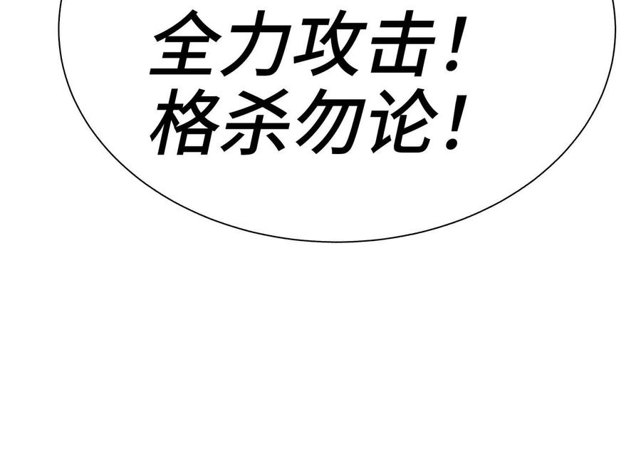 第51话 蠢材？白痴？ 第95页