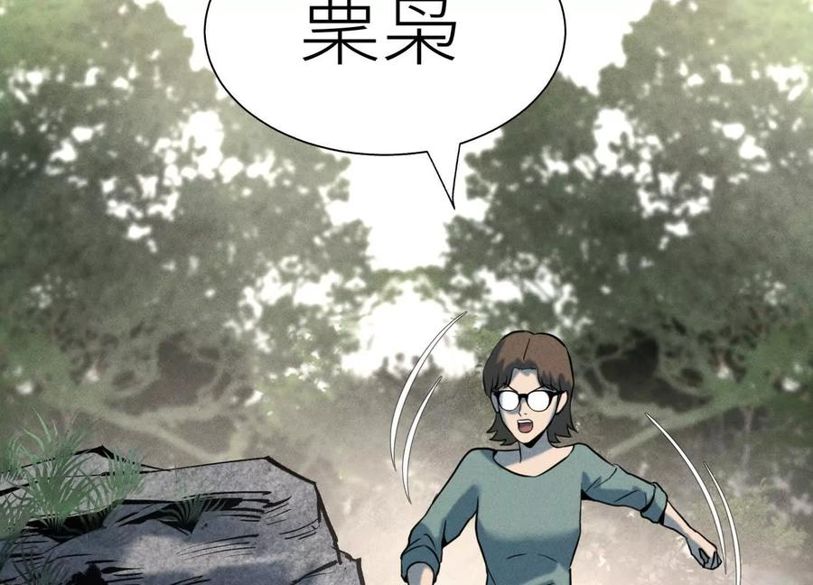 第51话 蠢材？白痴？ 第98页