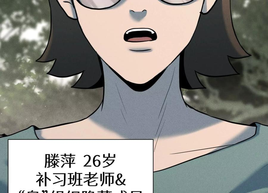 第51话 蠢材？白痴？ 第103页