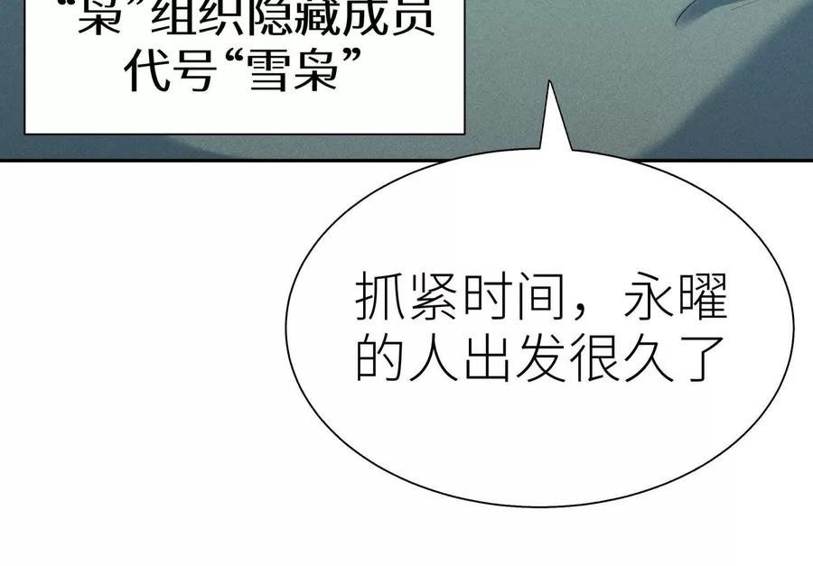第51话 蠢材？白痴？ 第104页