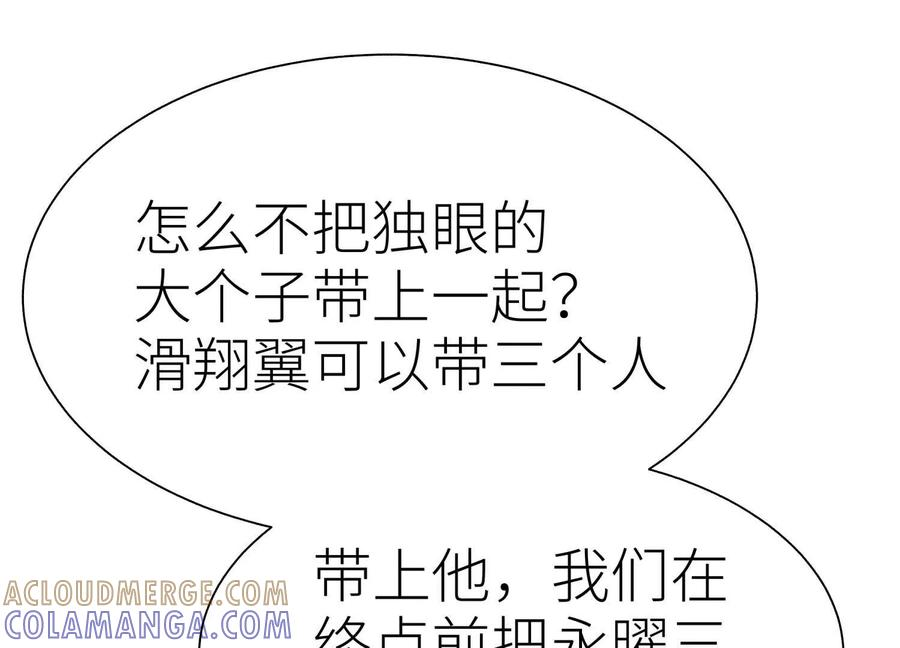 第51话 蠢材？白痴？ 第105页