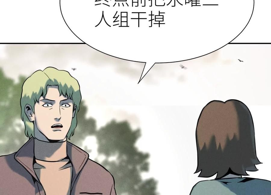 第51话 蠢材？白痴？ 第106页