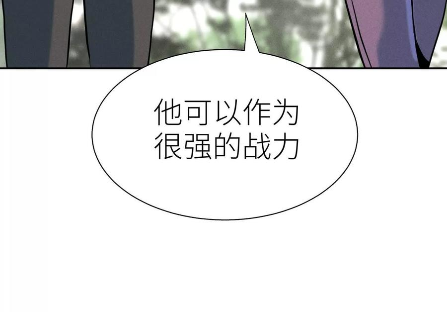 第51话 蠢材？白痴？ 第108页