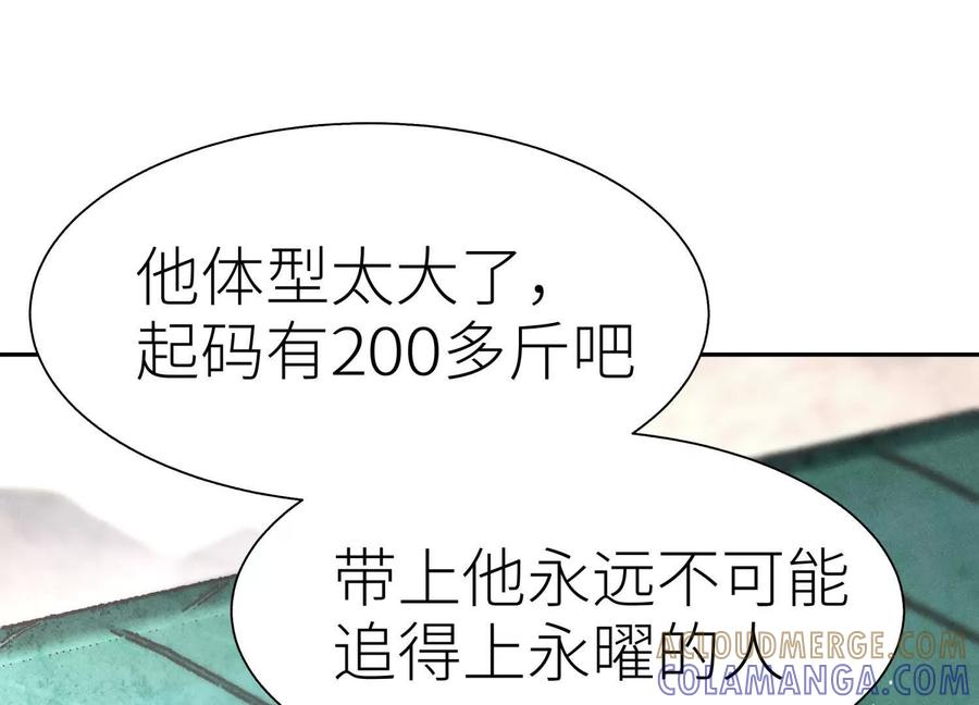 第51话 蠢材？白痴？ 第109页