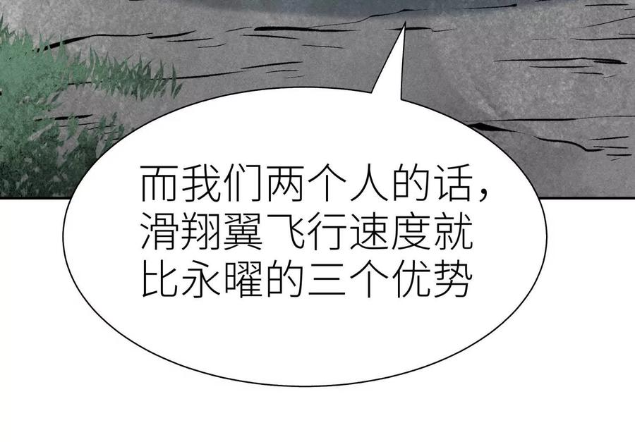 第51话 蠢材？白痴？ 第112页