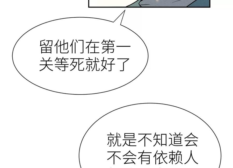 第51话 蠢材？白痴？ 第119页