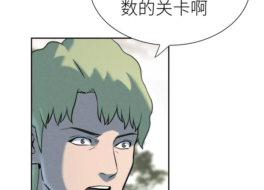第51话 蠢材？白痴？ 第120页