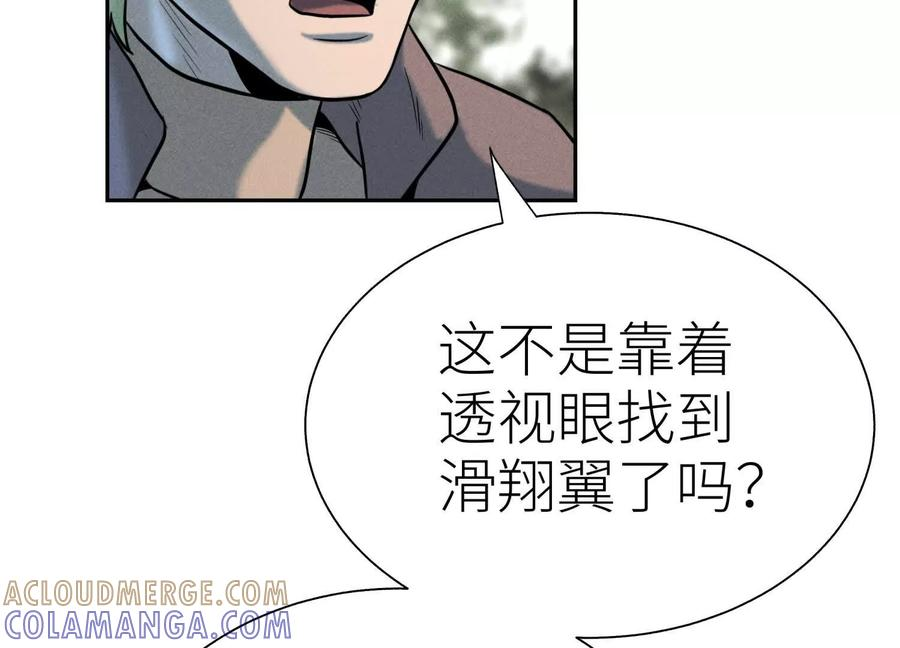第51话 蠢材？白痴？ 第121页