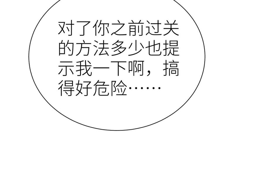 第51话 蠢材？白痴？ 第122页