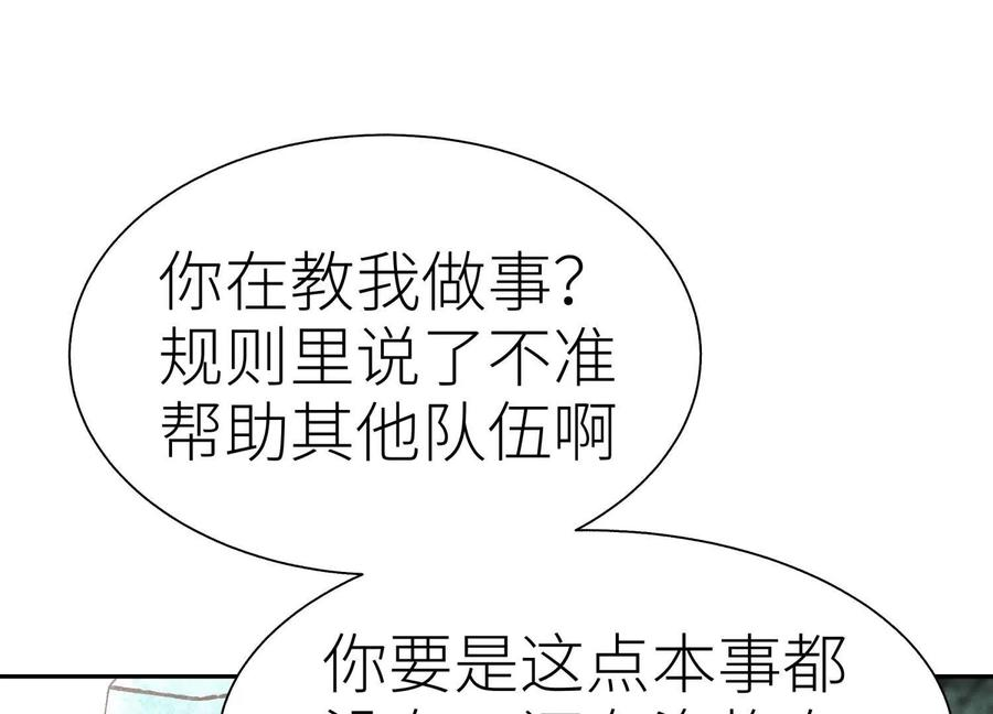 第51话 蠢材？白痴？ 第123页