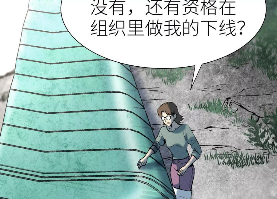 第51话 蠢材？白痴？ 第124页