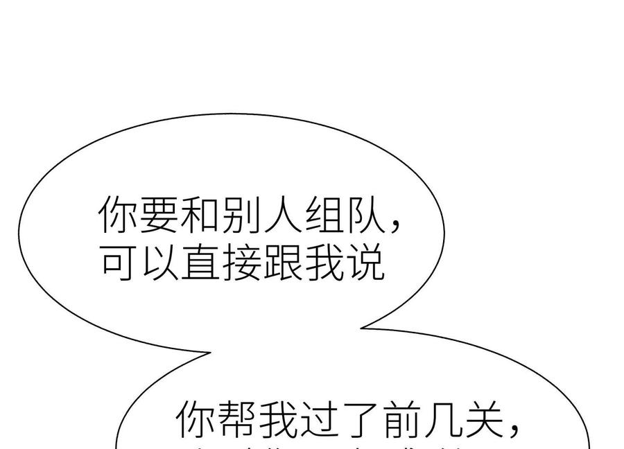 第51话 蠢材？白痴？ 第135页
