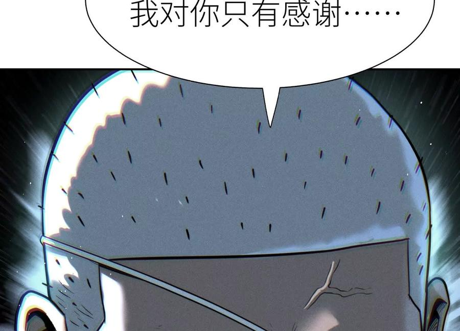 第51话 蠢材？白痴？ 第136页