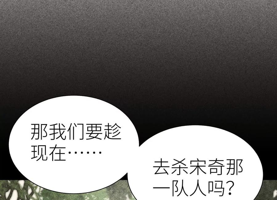 第51话 蠢材？白痴？ 第140页