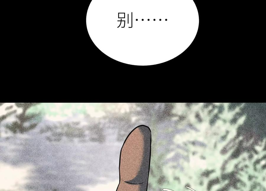 第51话 蠢材？白痴？ 第144页