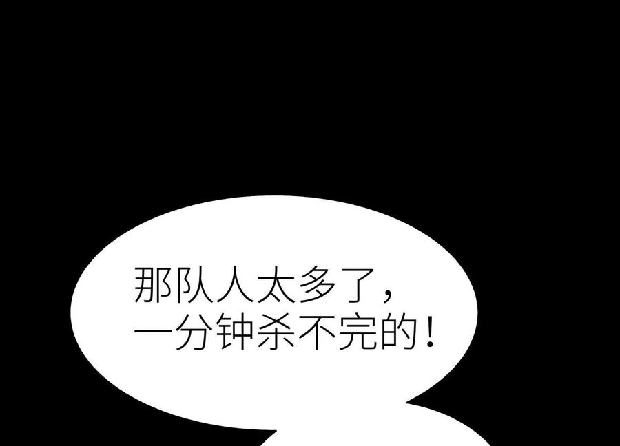 第51话 蠢材？白痴？ 第147页