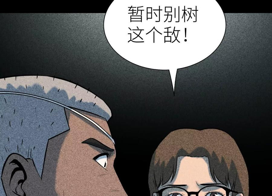第51话 蠢材？白痴？ 第148页