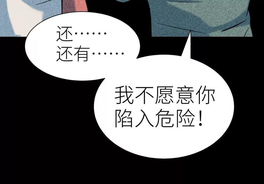 第51话 蠢材？白痴？ 第150页