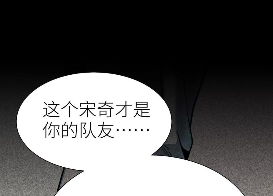 第51话 蠢材？白痴？ 第151页