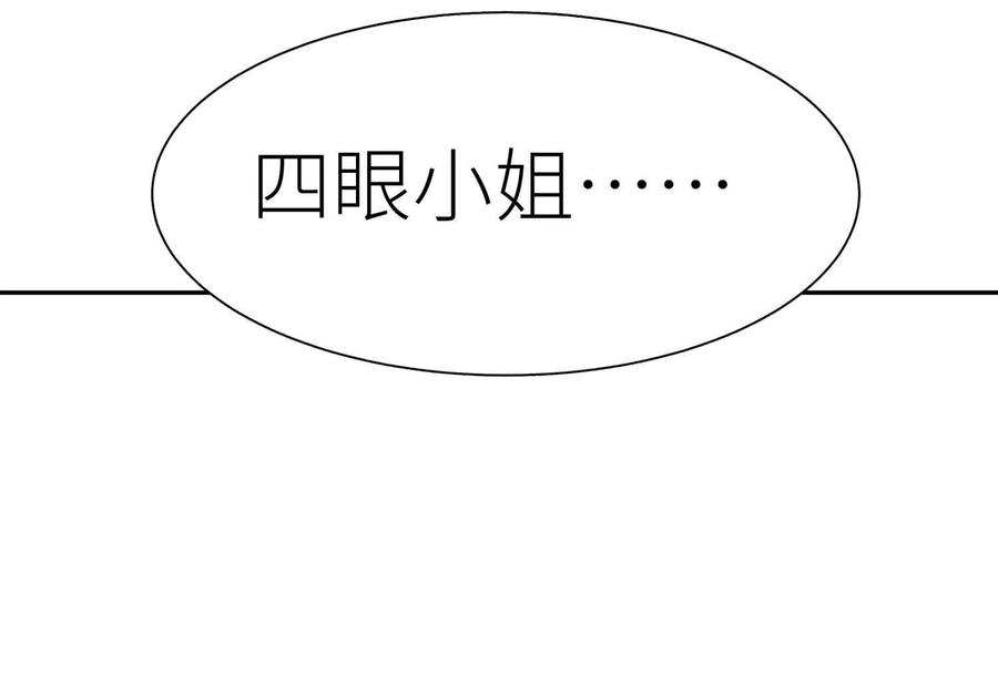 第51话 蠢材？白痴？ 第154页