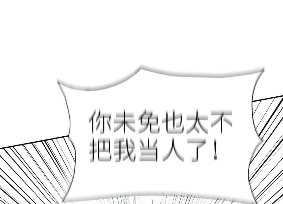 第51话 蠢材？白痴？ 第155页