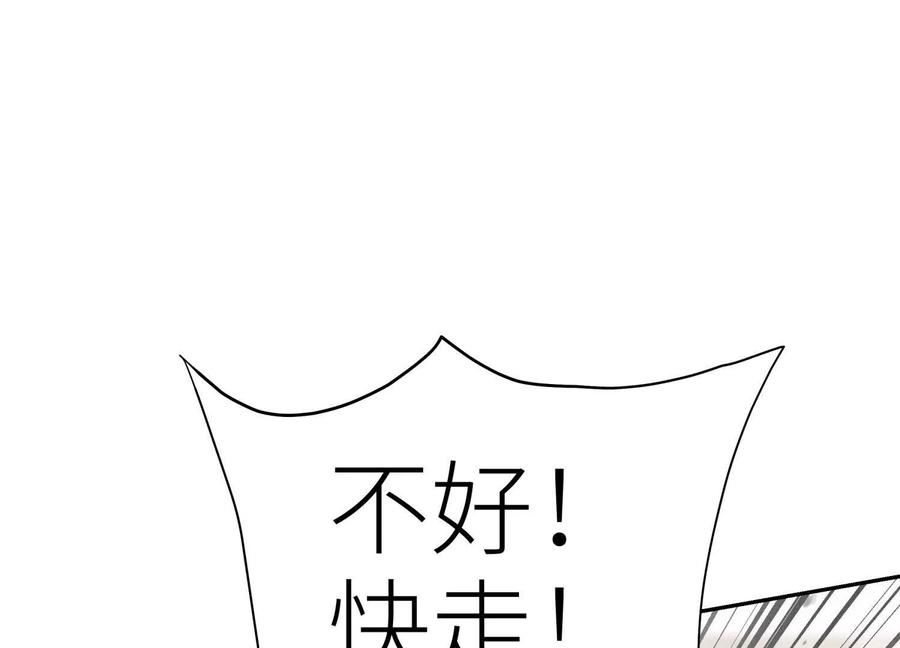 第51话 蠢材？白痴？ 第159页