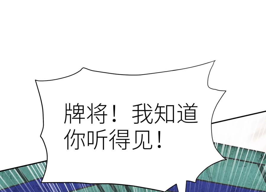 第51话 蠢材？白痴？ 第167页