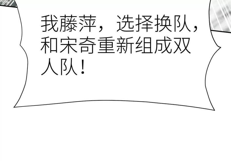 第51话 蠢材？白痴？ 第170页