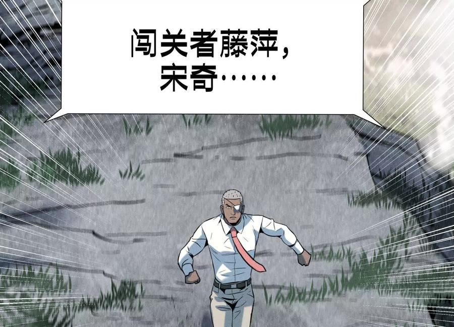 第51话 蠢材？白痴？ 第172页