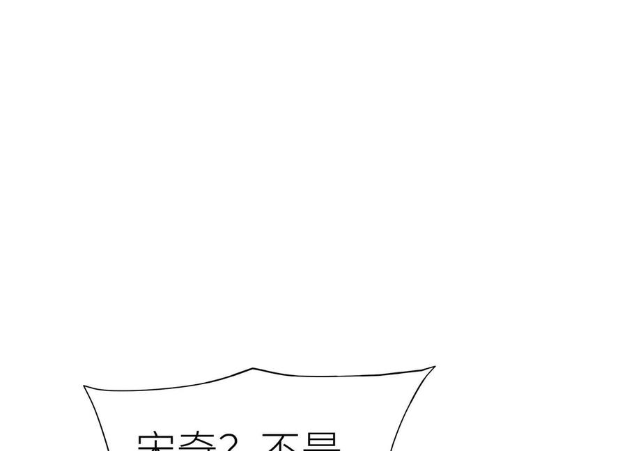 第51话 蠢材？白痴？ 第179页